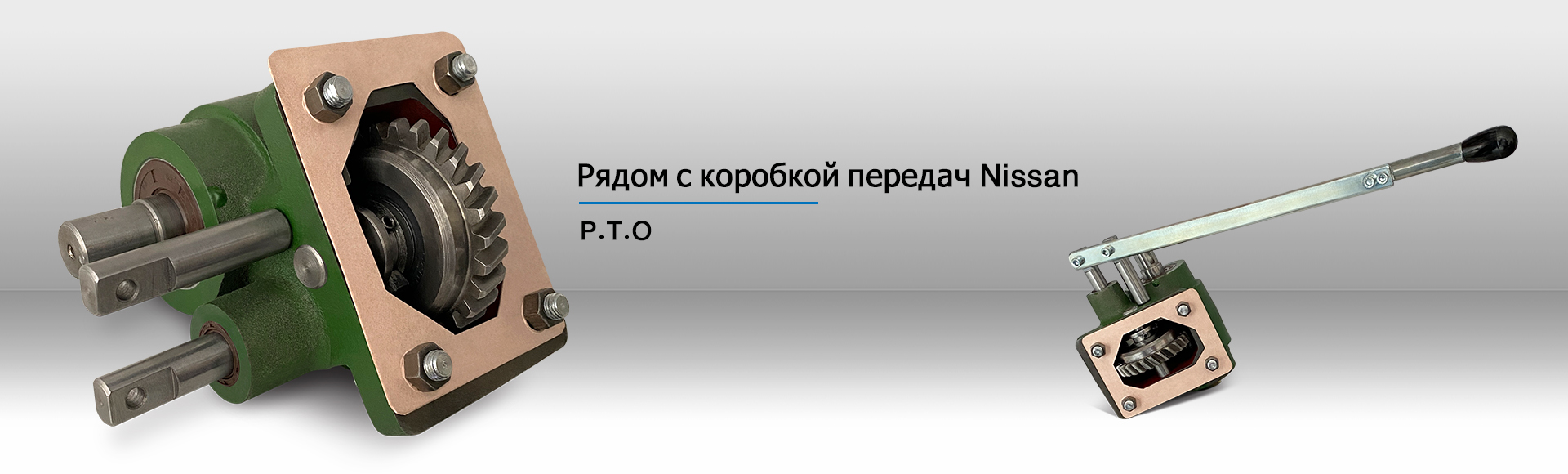 Next to the Nissan gearbox ، Рядом с коробкой передач и ، şanzımanın yanında